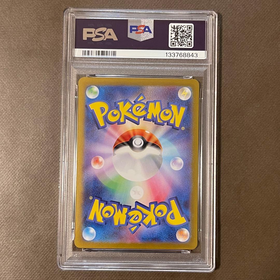 ヒビキの冒険 sar PSA10【極美品‼️】即日発送‼️