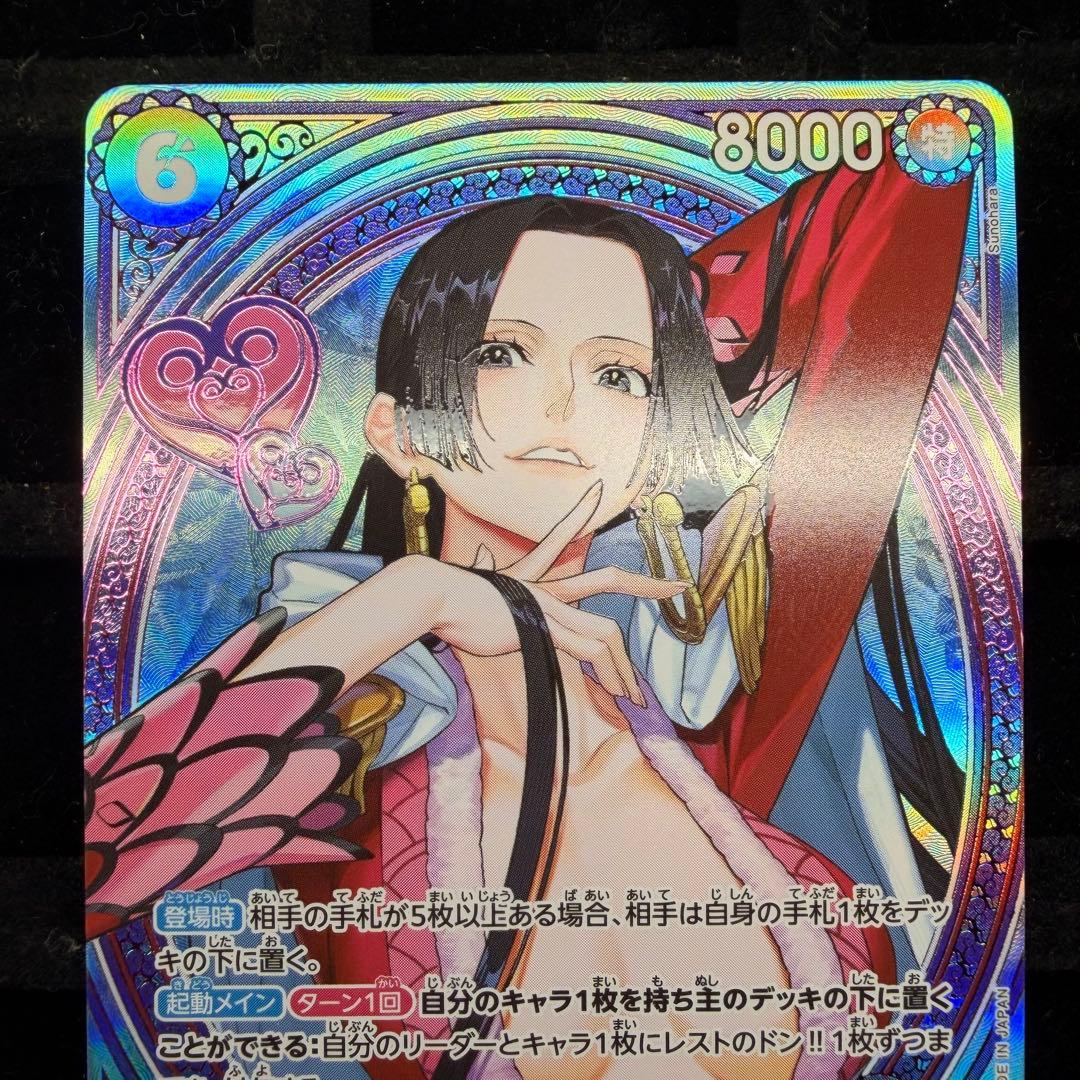 【美品】ボア・ハンコック SP ヒロイン EB03-026