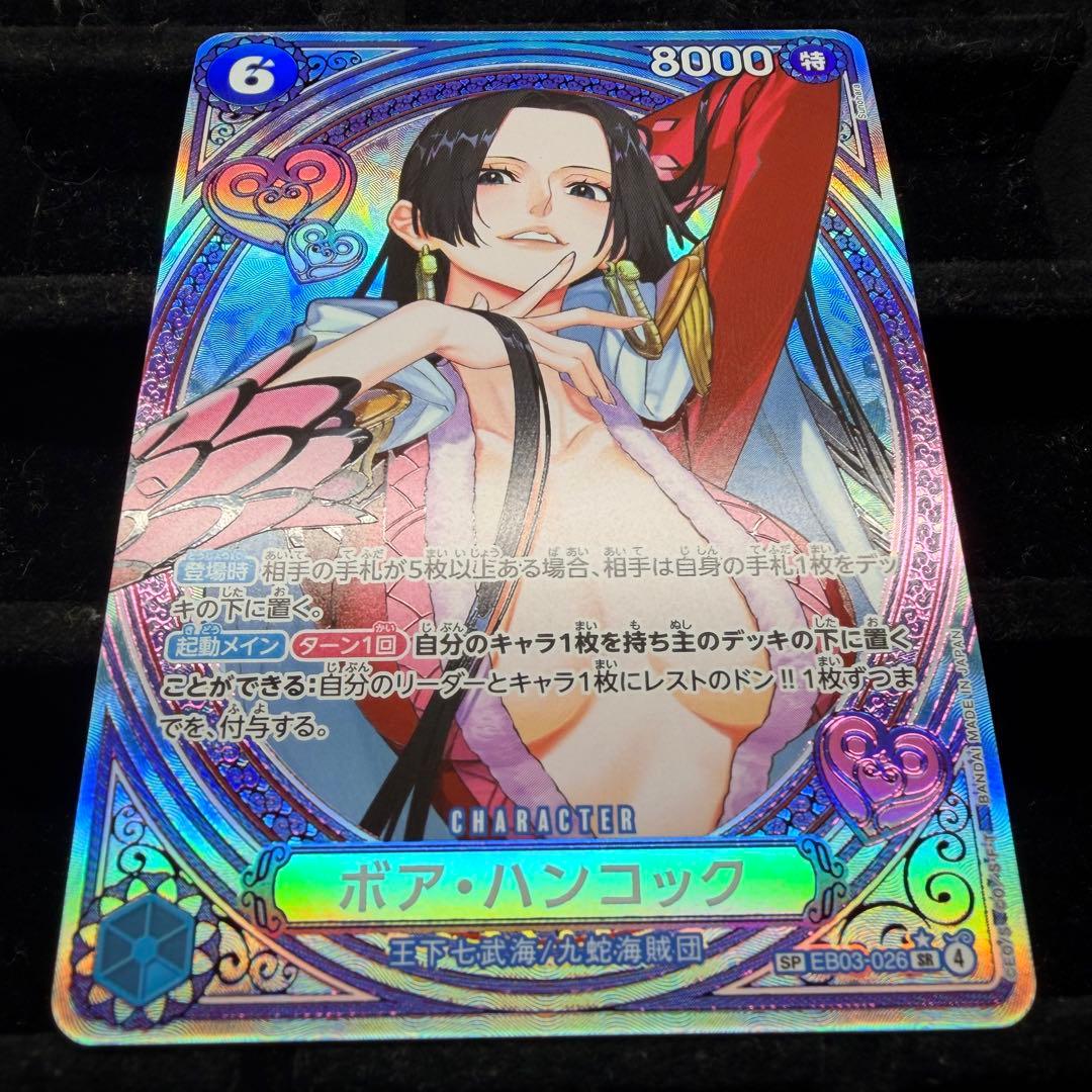 【美品】ボア・ハンコック SP ヒロイン EB03-026