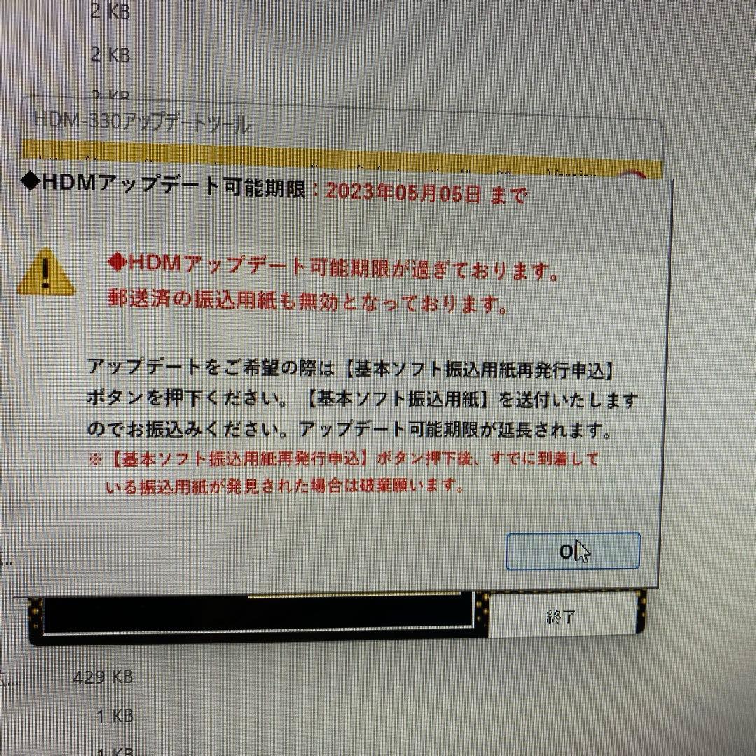 HITACHI HDM-330 診断ツール　輸入車対応ソフト付