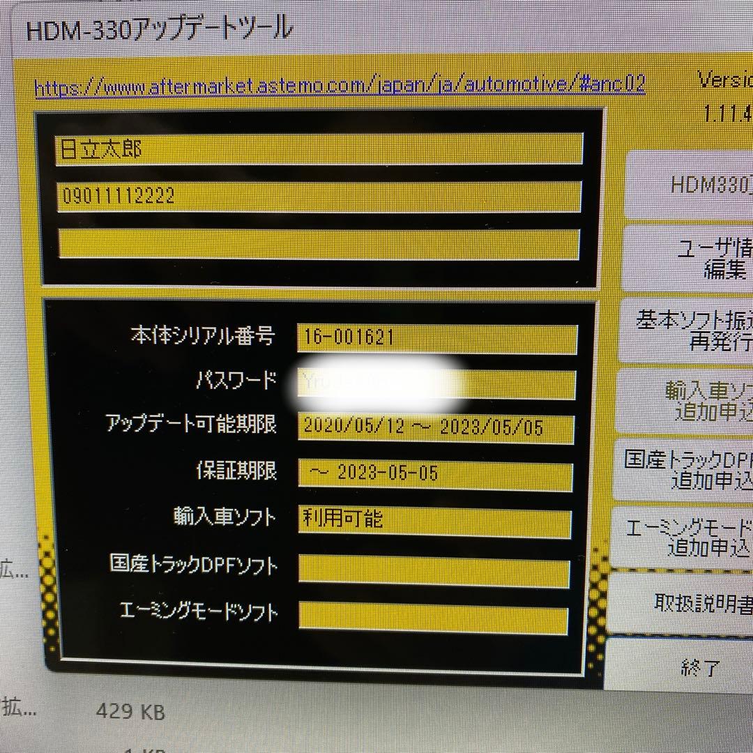 HITACHI HDM-330 診断ツール　輸入車対応ソフト付