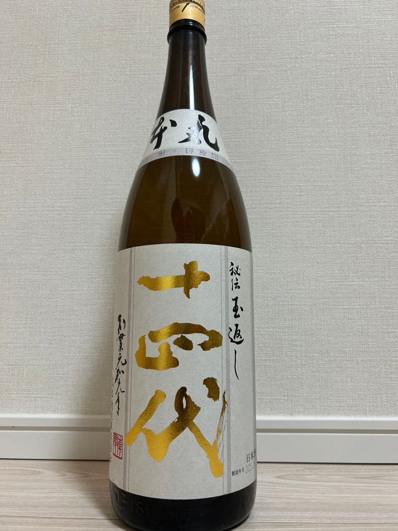 十四代　本丸　一升瓶