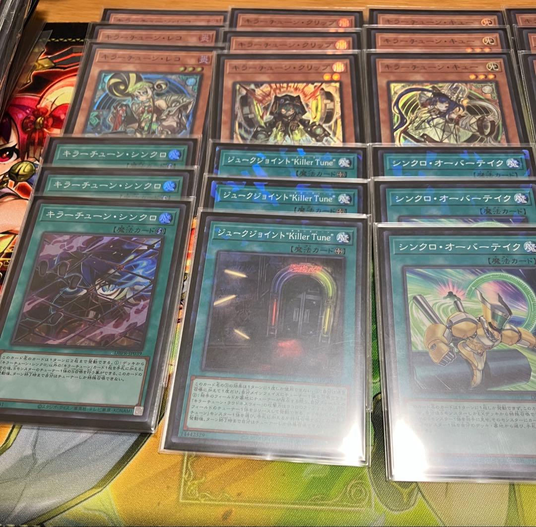 遊戯王　キラーチューン　デッキパーツ シークレット