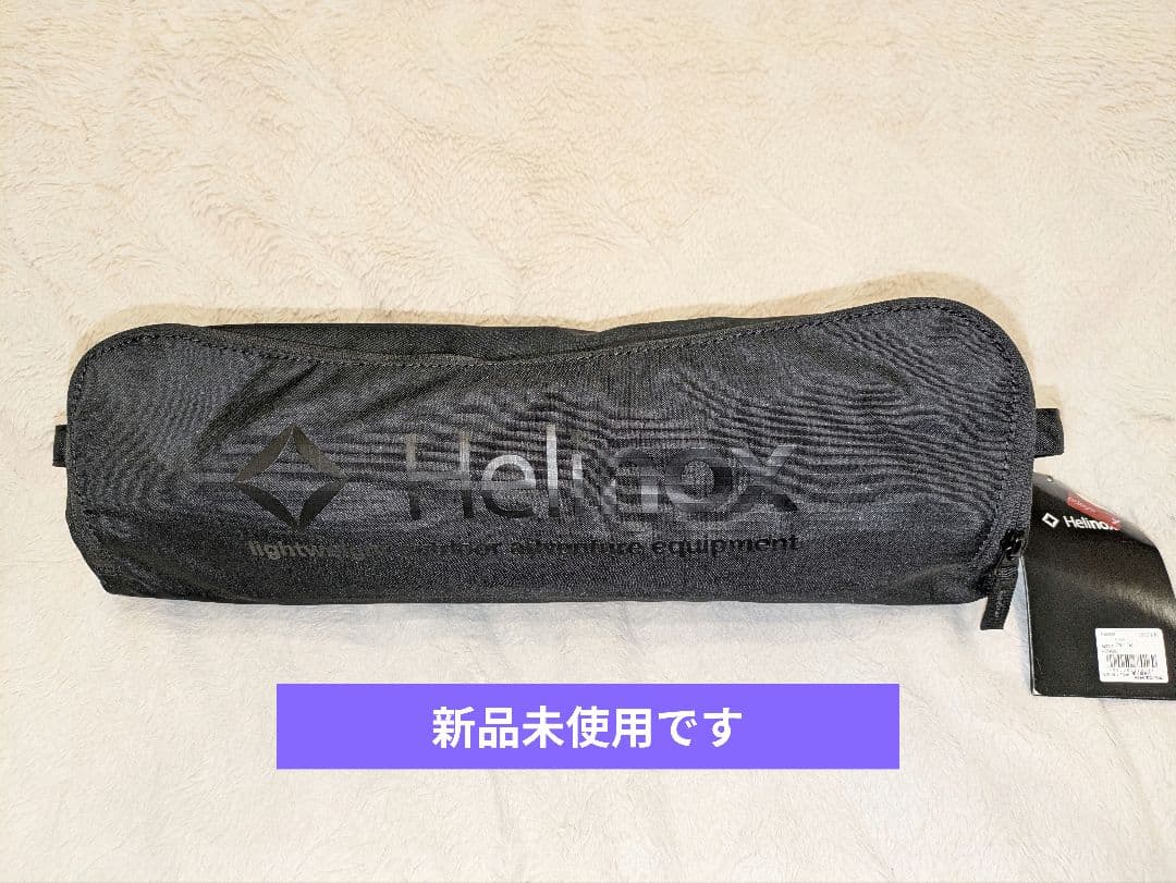 【新品未使用】ヘリノックス(Helinox) チェアツーBKOUT