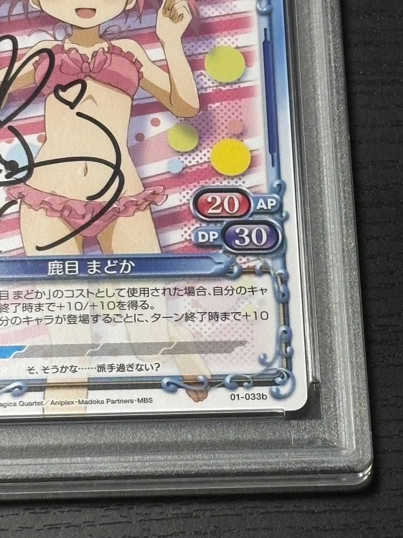 ね*こ様 【PSA10直筆サイン】まどマギ　まどか　水着　悠木碧　プレメモ