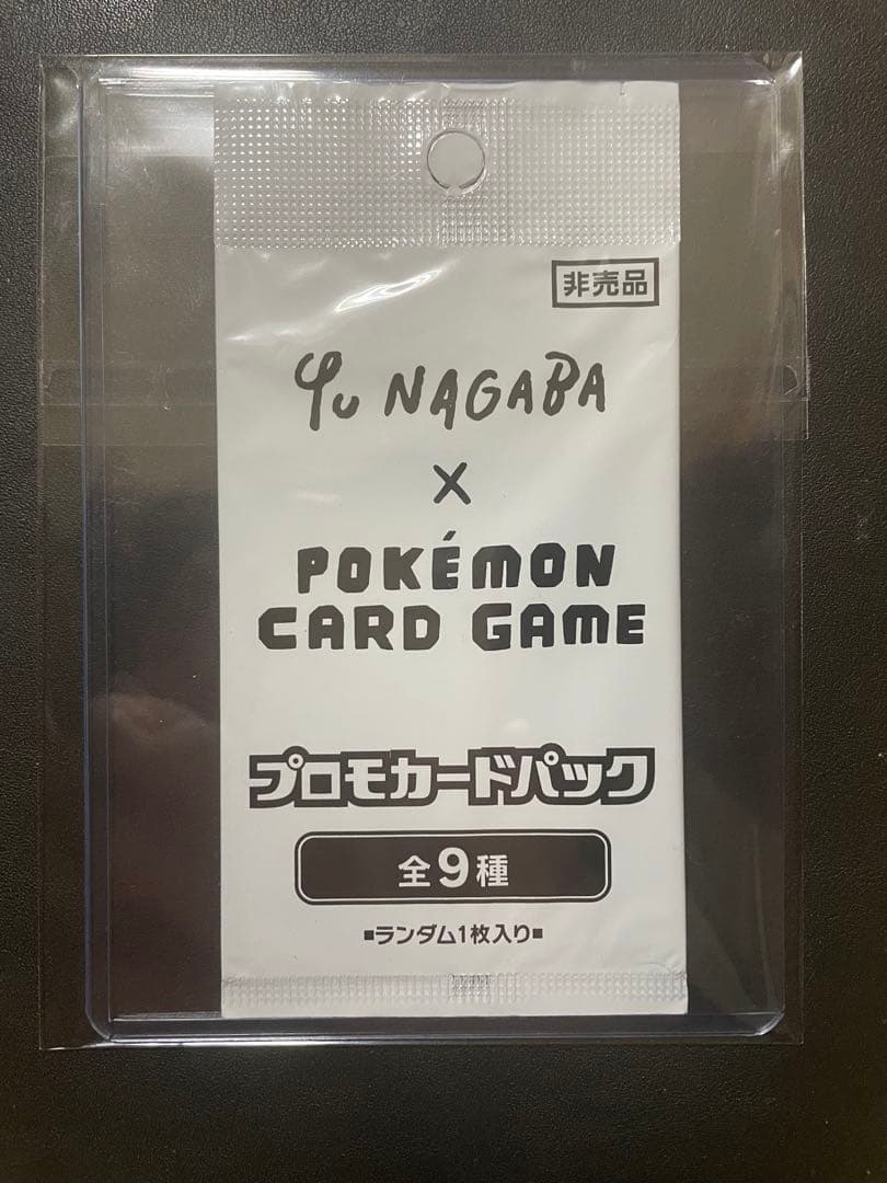 【即日発送可】Yu Nagaba x ポケモンカードゲーム プロモカードパック