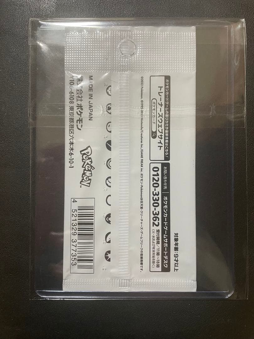 【即日発送可】Yu Nagaba x ポケモンカードゲーム プロモカードパック