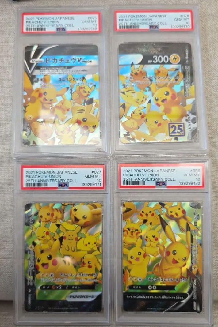 ピカチュウv union PSA10 4連番セット