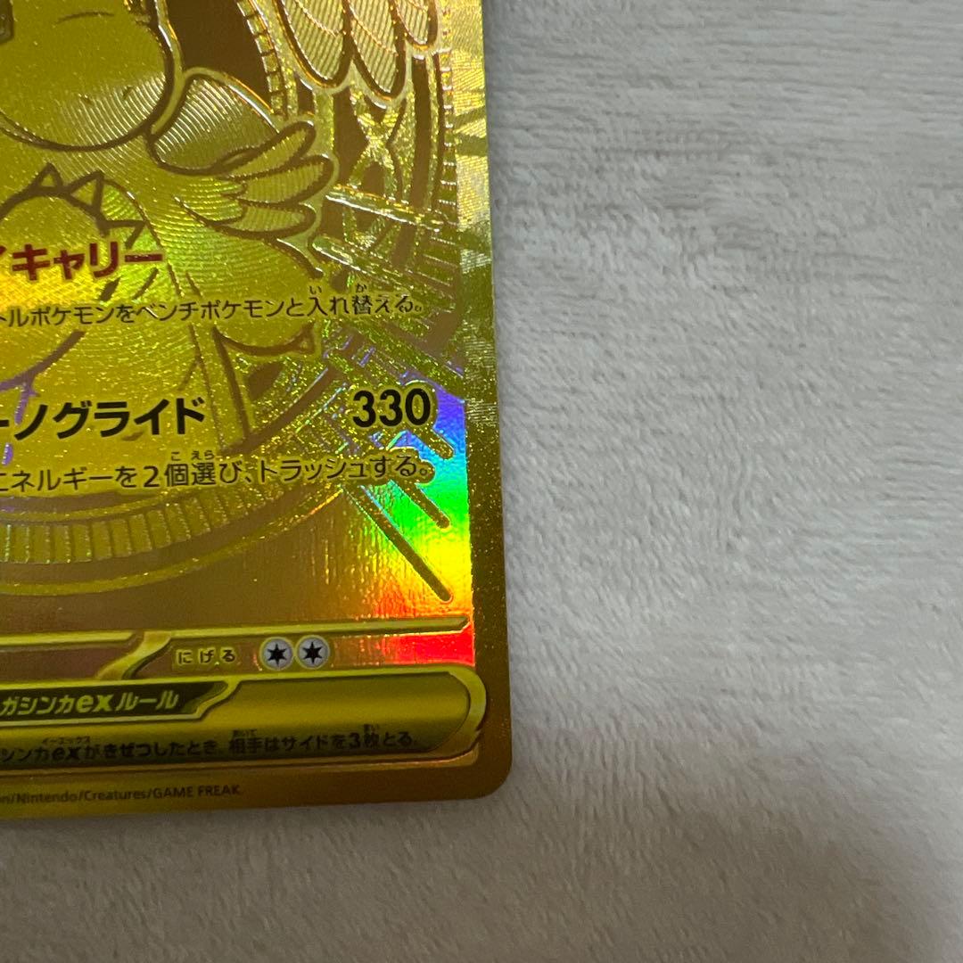 【美品】メガカイリューex 250/193 MUR