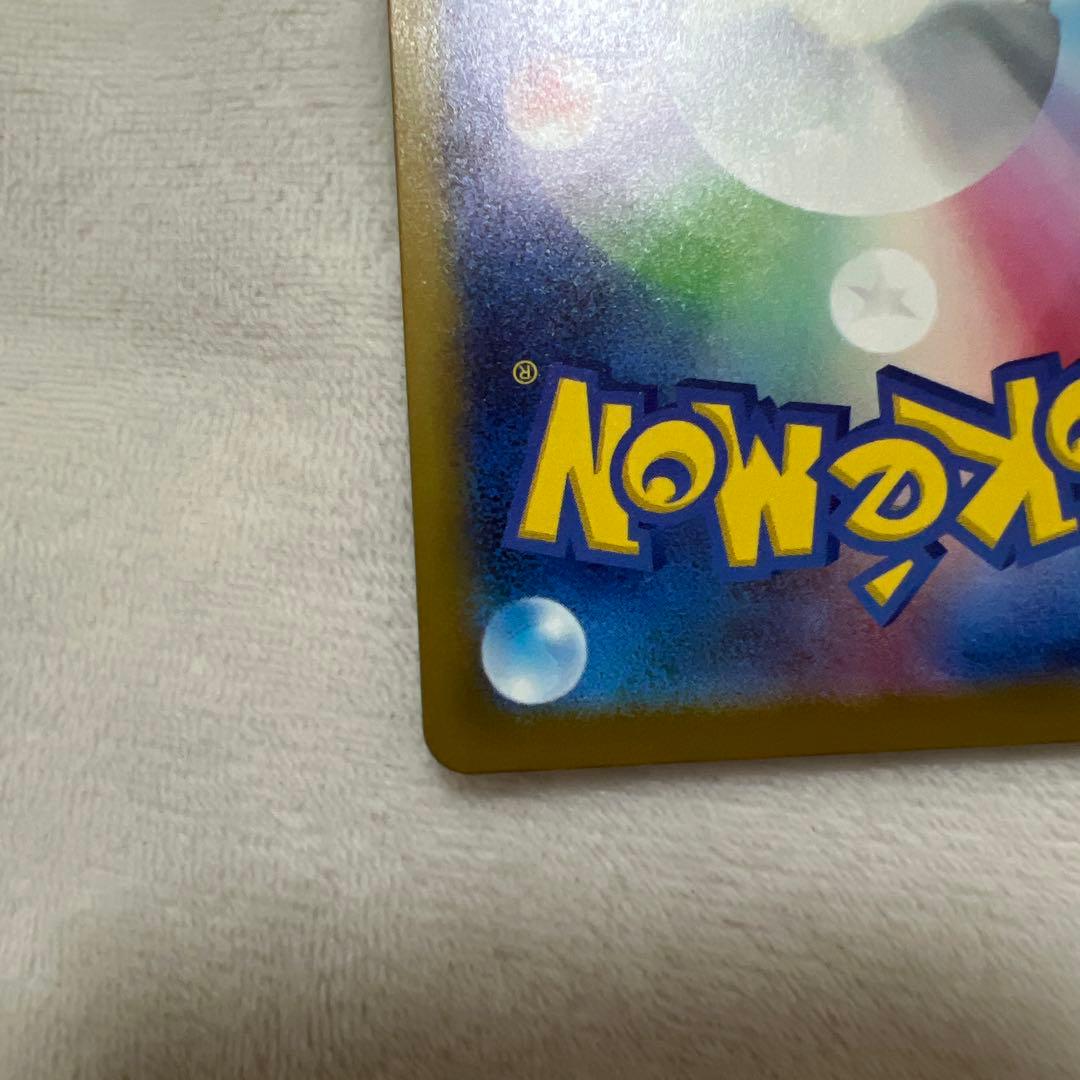 【美品】メガカイリューex 250/193 MUR