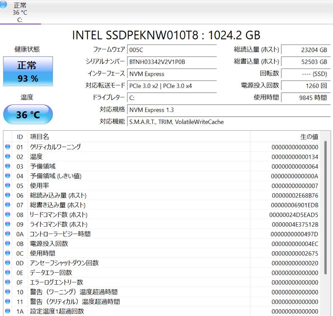 内蔵型SSD intel ssd 660p 1TB