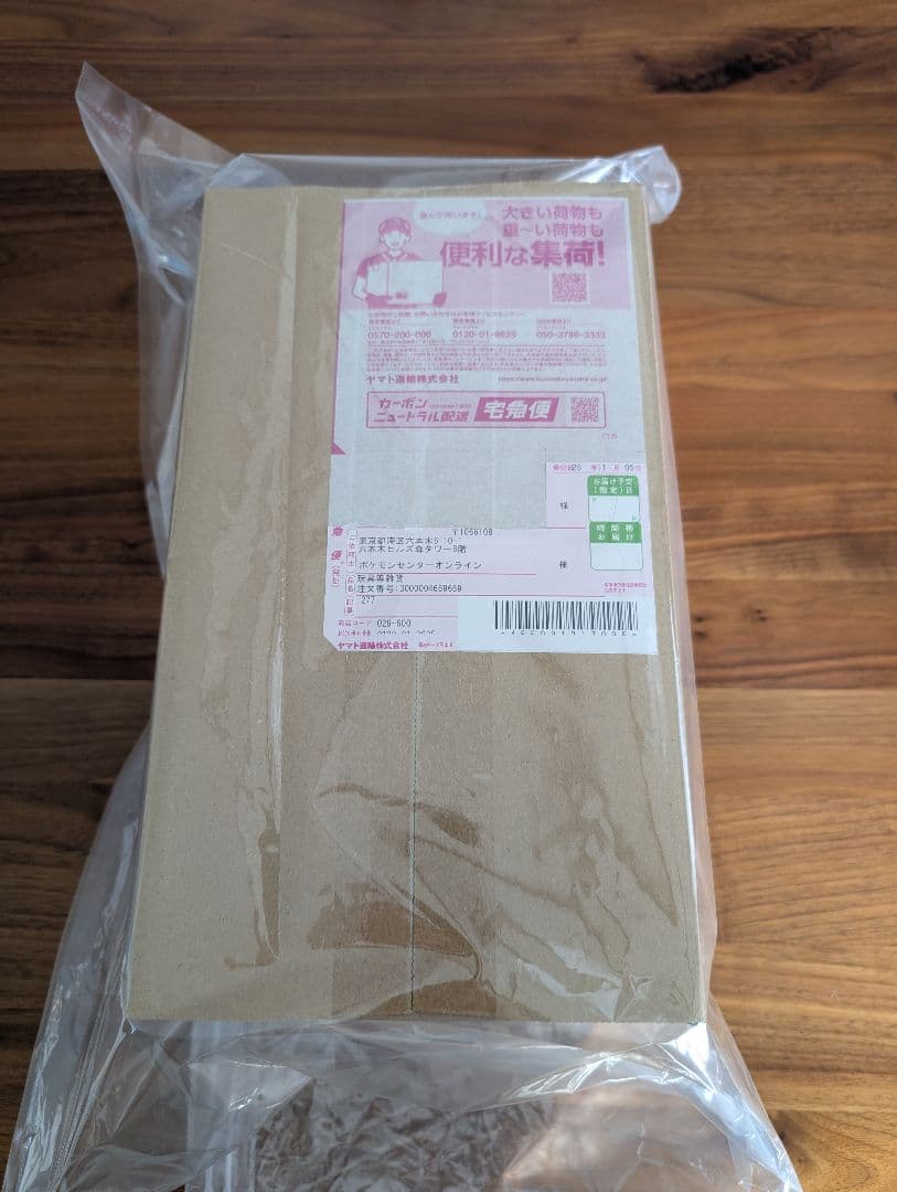 ポケモンセンター　トウホクスペシャルBOX　【再販分】　未開封