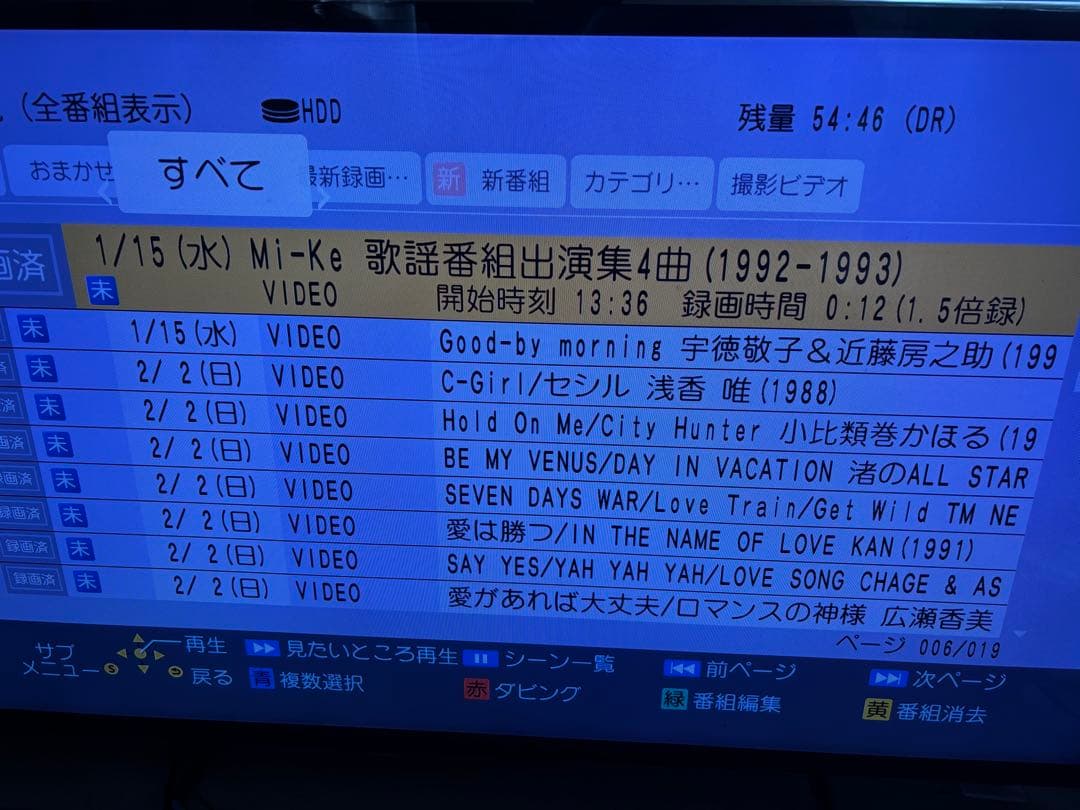 【完動品】DMR-BRX7020 7TB パナソニック全自動DIGAレコーダー①