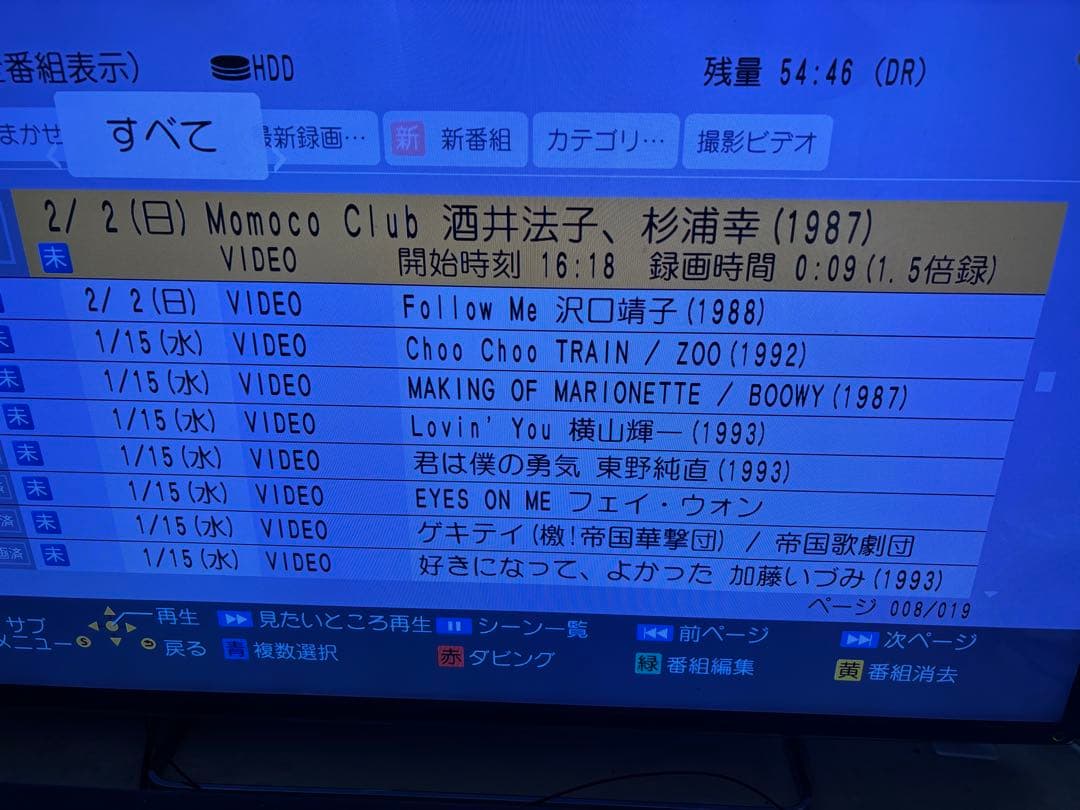 【完動品】DMR-BRX7020 7TB パナソニック全自動DIGAレコーダー①