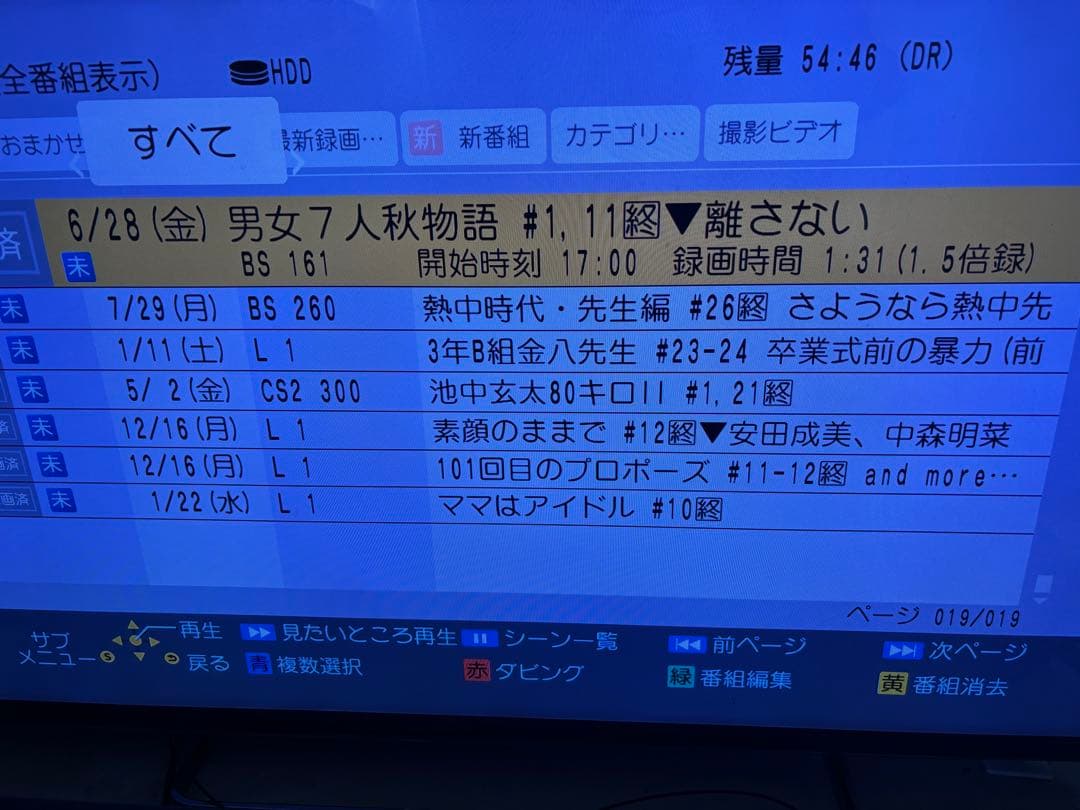 【完動品】DMR-BRX7020 7TB パナソニック全自動DIGAレコーダー①