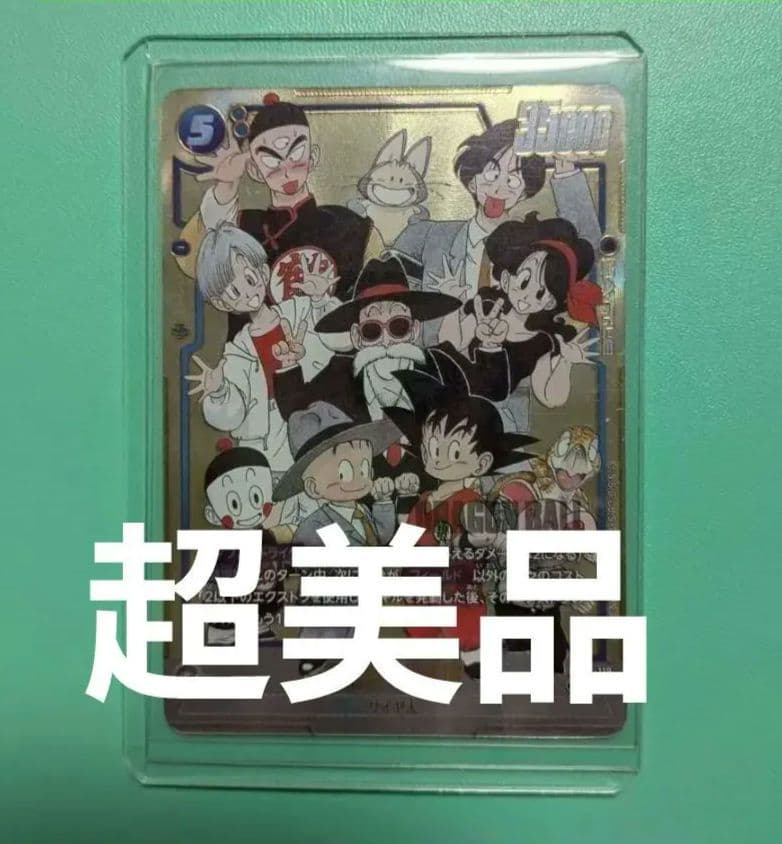 ★超美品 ドラゴンボール マンガブースター02 孫悟空：少年期 SCR　パラレル