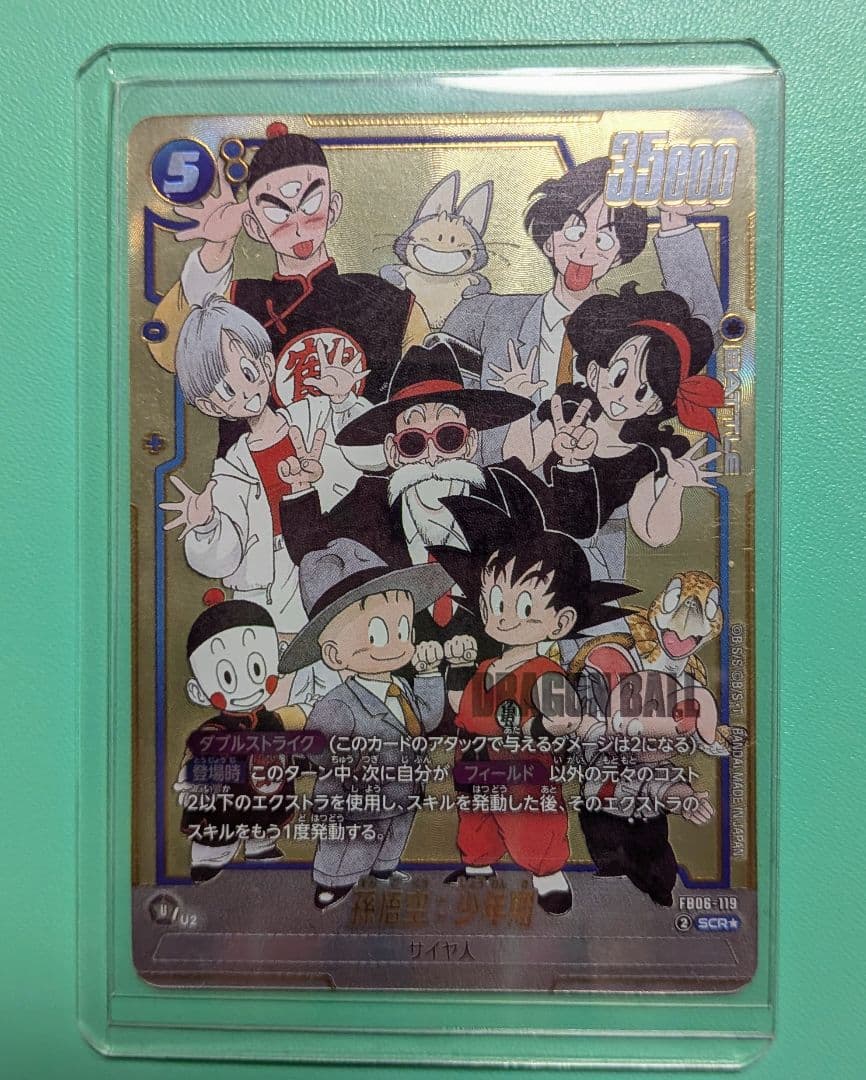 ★超美品 ドラゴンボール マンガブースター02 孫悟空：少年期 SCR　パラレル