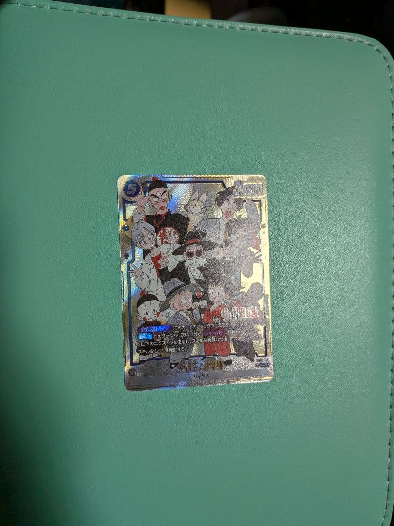 ★超美品 ドラゴンボール マンガブースター02 孫悟空：少年期 SCR　パラレル