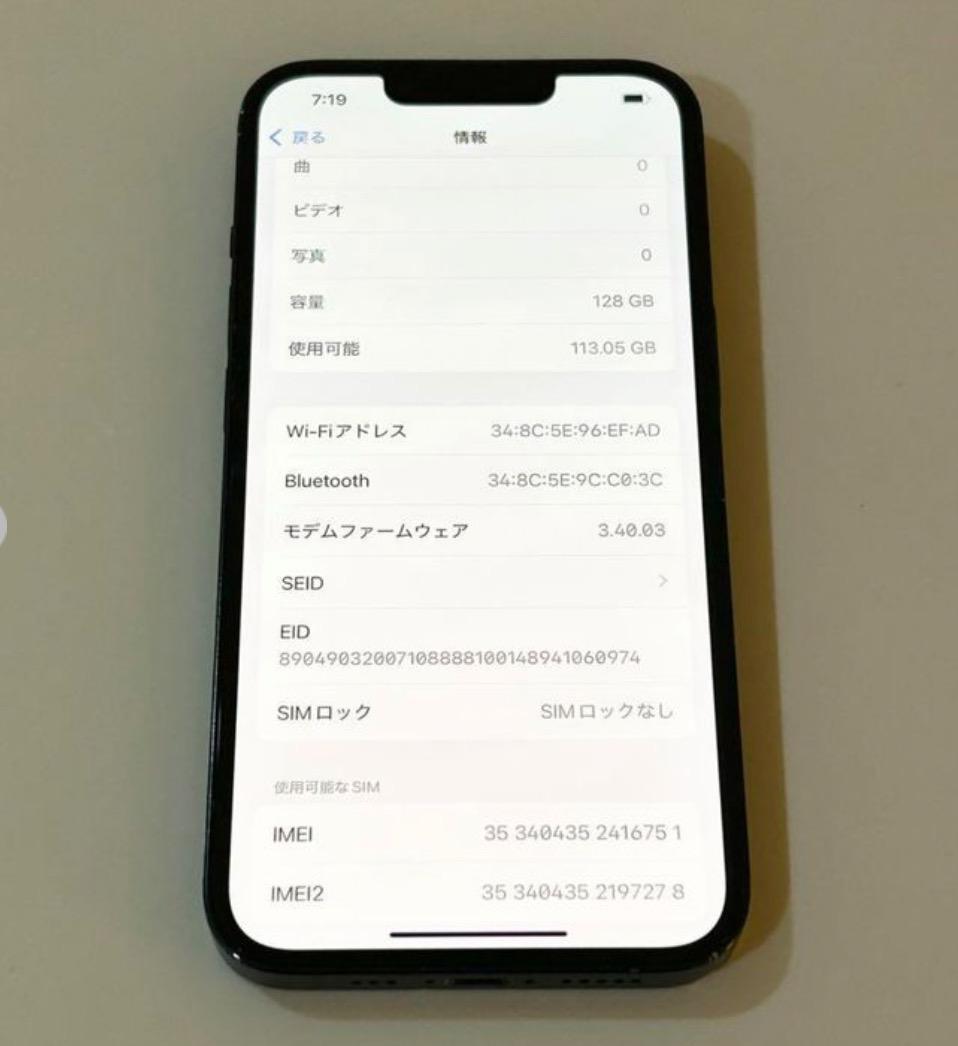 iPhone 14｜128gb｜SIMフリー