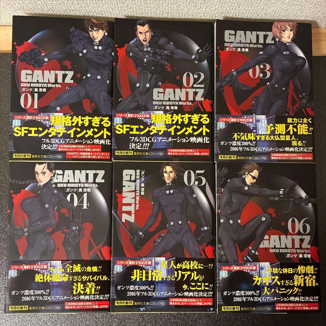 GANTZ 文庫 全巻セット 初版・帯付き 初回出荷限定特典付き