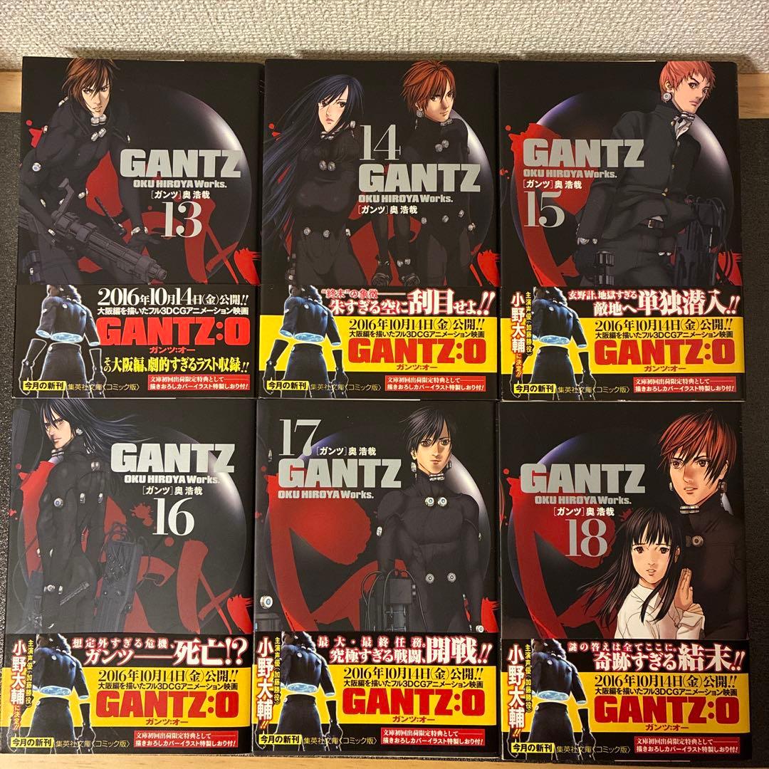 GANTZ 文庫 全巻セット 初版・帯付き 初回出荷限定特典付き