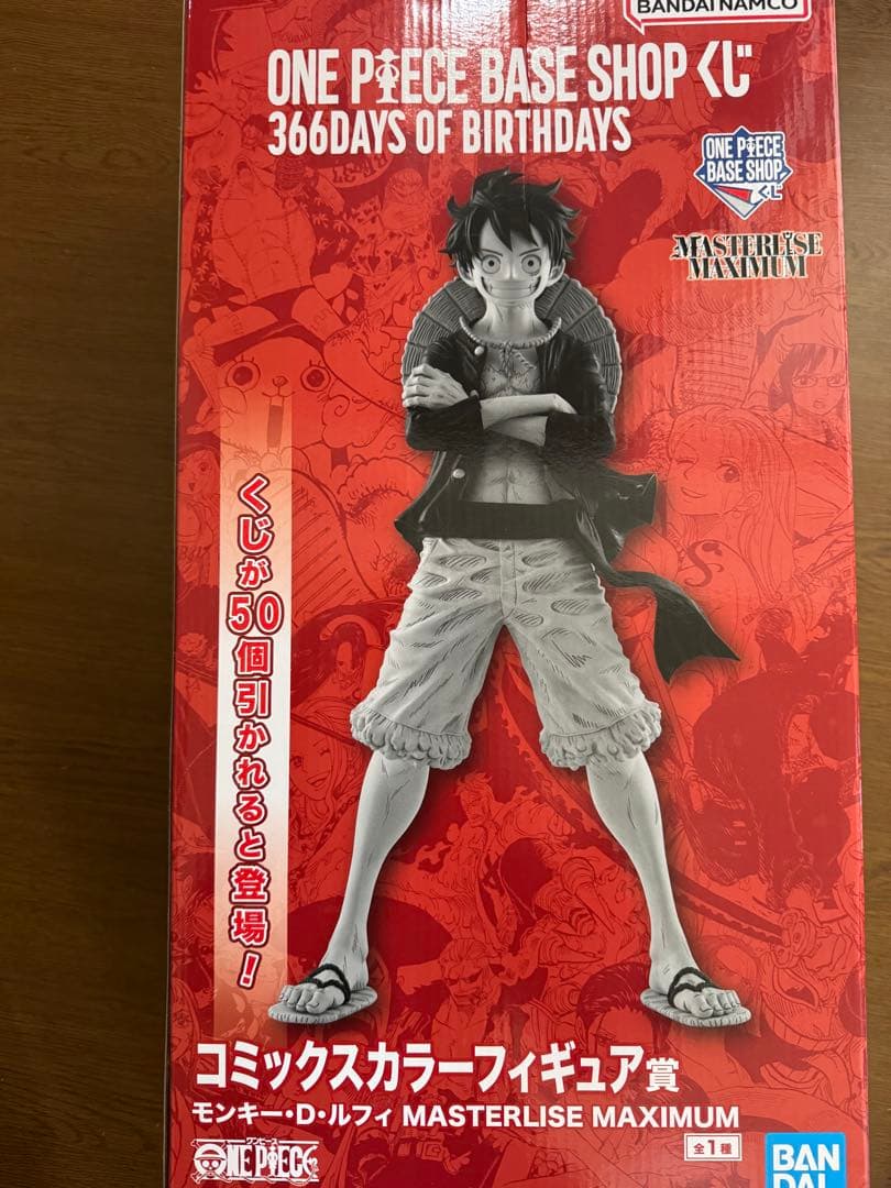 ONE PIECE BASE SHOPくじ コミックスカラーフィギュア ルフィ