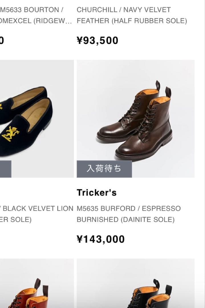 さ*ち様 Tricker's ブーツ 7.5 未使用 トリッカーズ 正規品