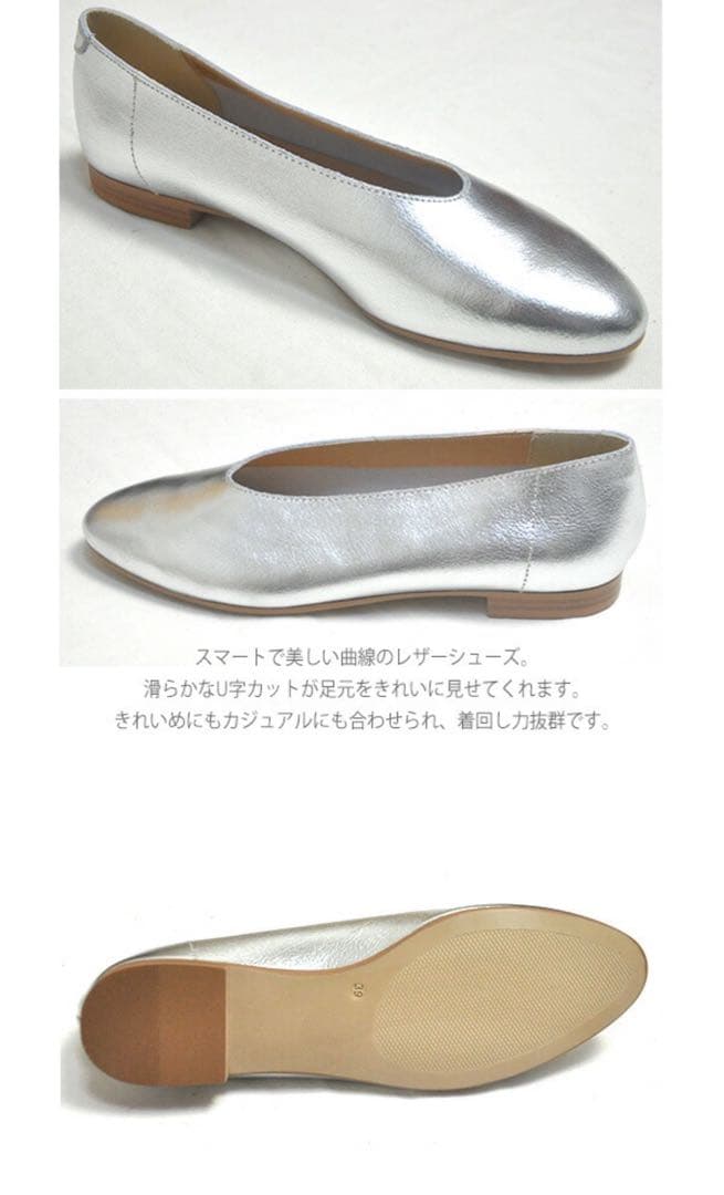 ◆美品◆Stilmoda ラウンドトゥパンプス フラットシューズ シルバー 39