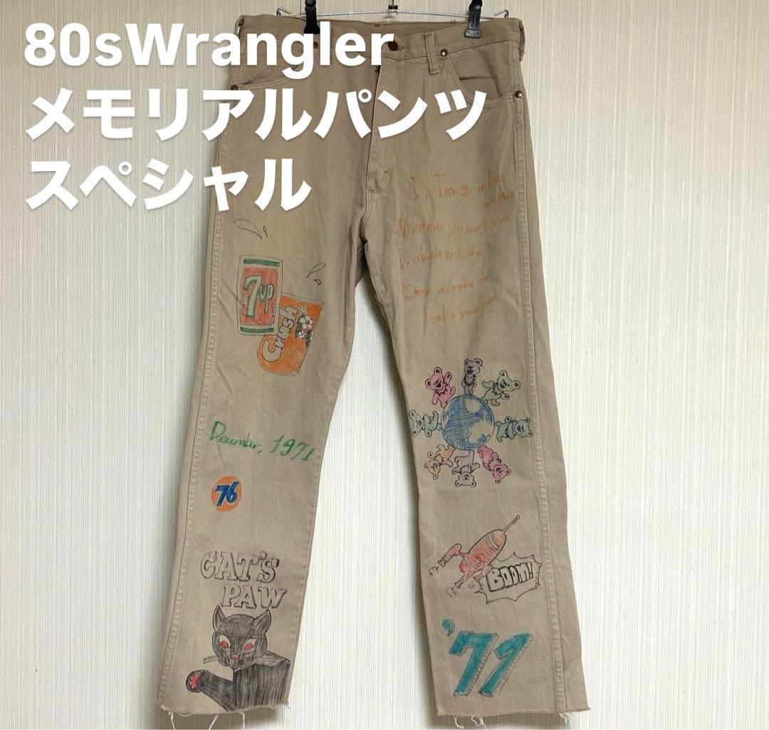 80s Wrangler メモリアルパンツ