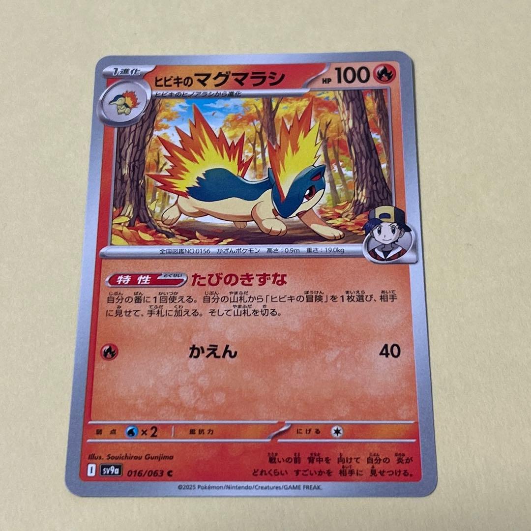 ポケモンカード　ヒノアラシ　マグマラシ　バクフーン　8枚 進化ライン