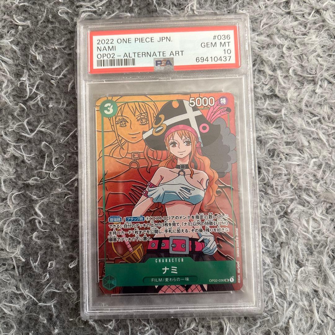 ナミ SR パラレル PSA10 ワンピースカード