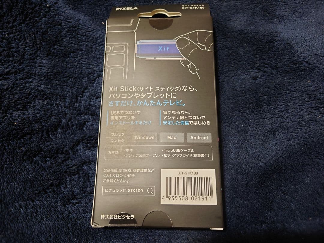 新品8.4インチ通話可能タブレット＆テレビチューナーXIT-STK100ブルー