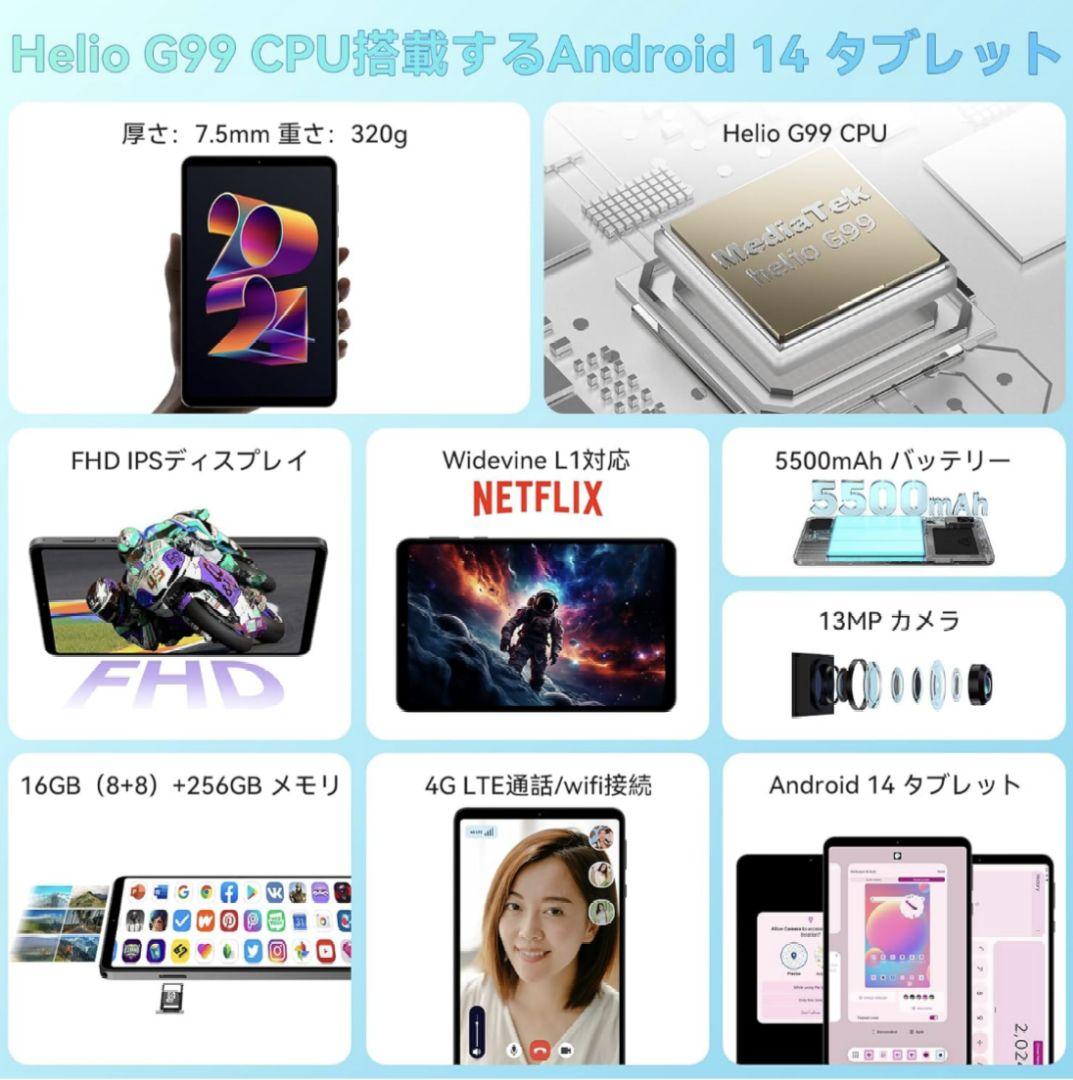 新品8.4インチ通話可能タブレット＆テレビチューナーXIT-STK100ブルー