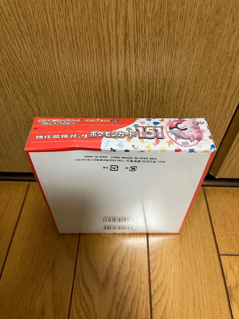 ポケモンカード151未開封BOXシュリンク付きセット