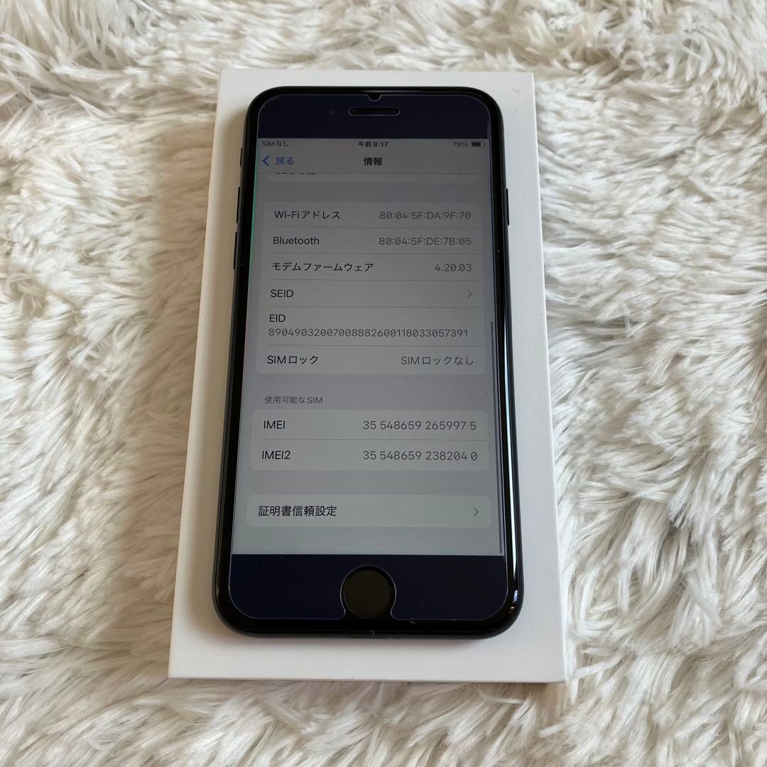 【美品】iPhone SE3 64GB SIMフリー 【即発送】 【付属品】