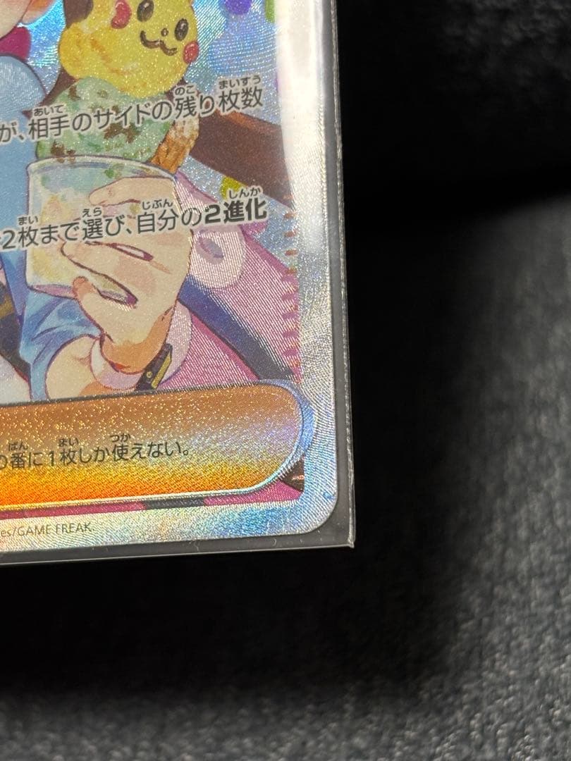 エラー多数‼️ メイのはげましSAR　115/080 レリーフズレ