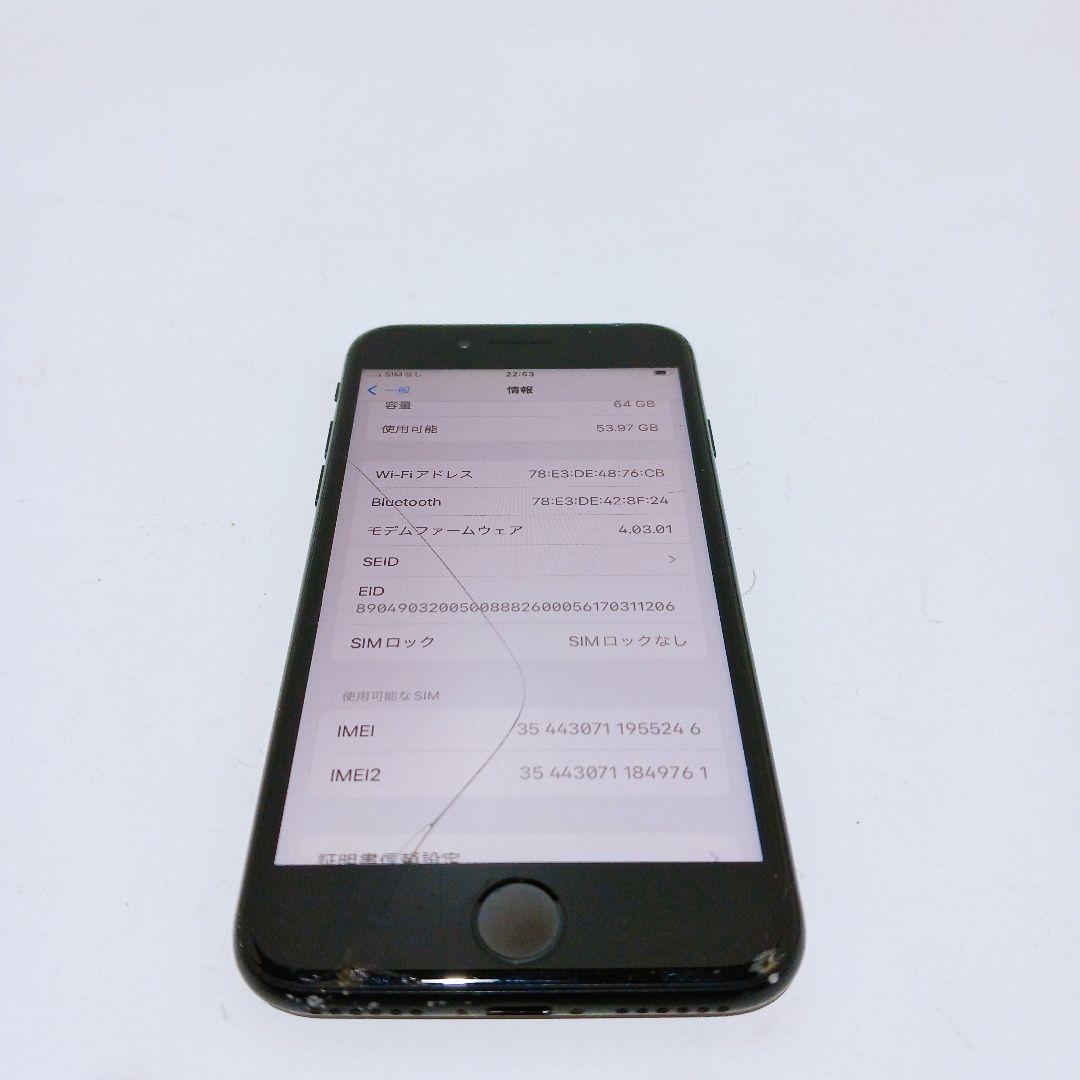 【SIMロック解除済み】Apple iPhone SE2 第2世代 A2296