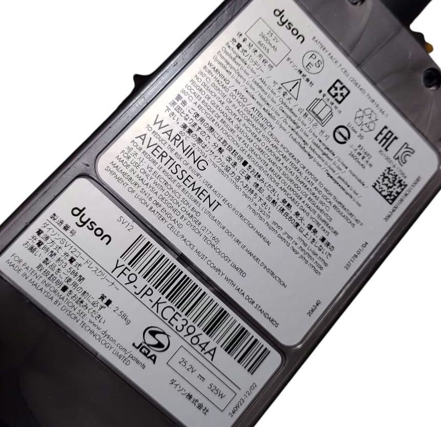 Dyson SV12 コードレススティッククリーナー 付属品セット ダイソン