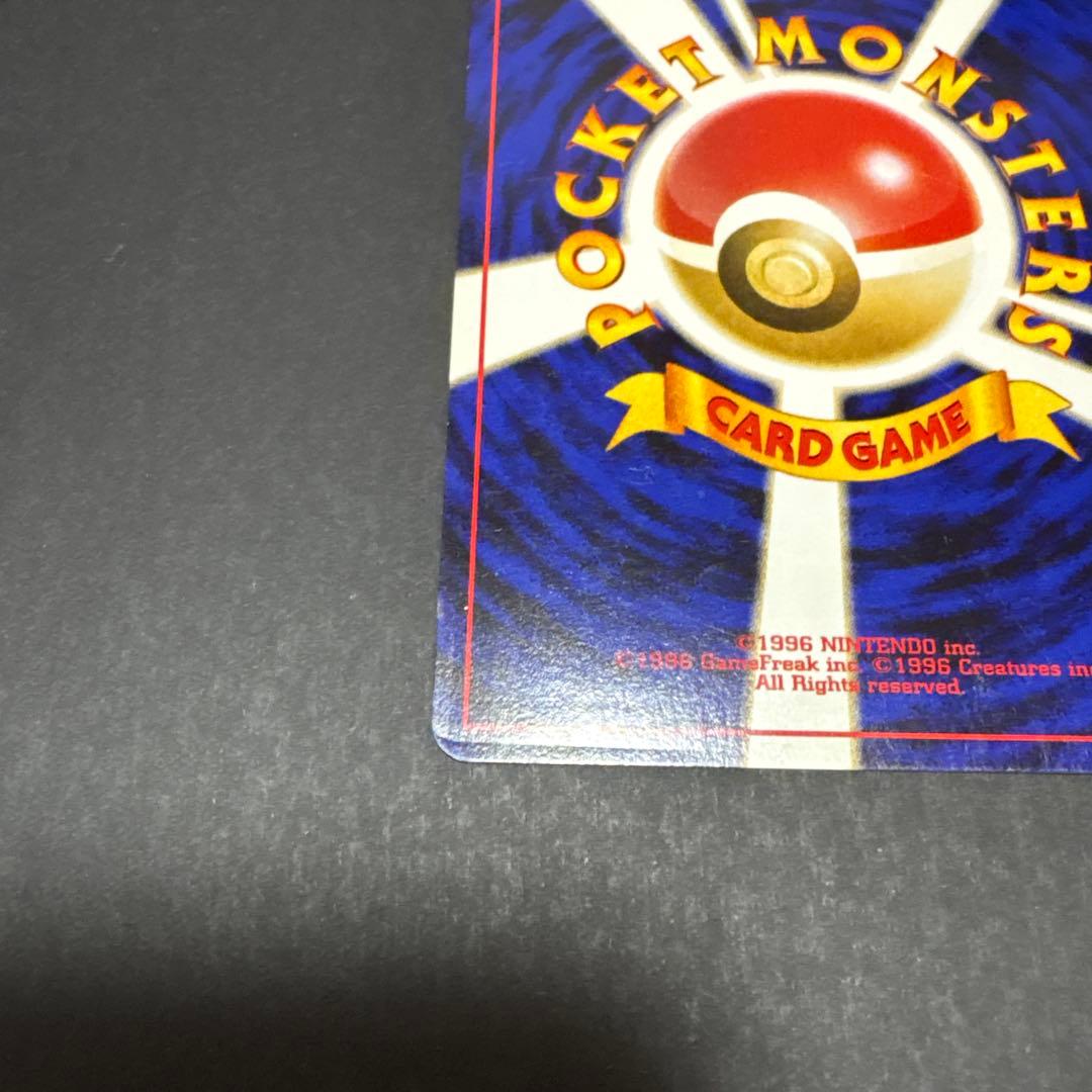 旧裏　リザードン