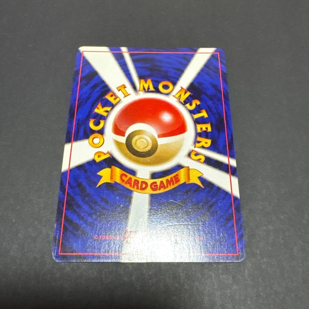 旧裏　リザードン