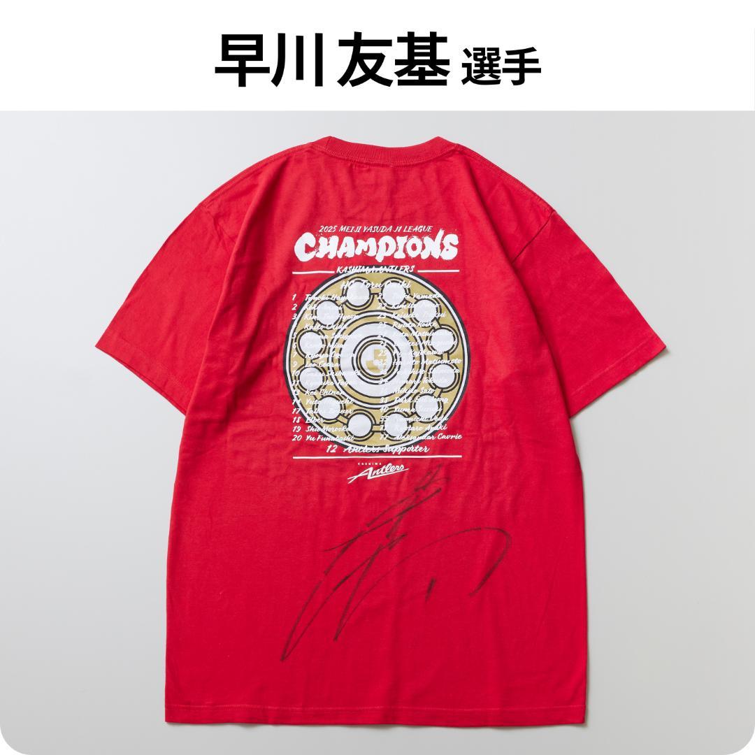 Z*0様 早川 友基選手のサイン入り「25Ｊ１リーグ優勝記念Tシャツ」