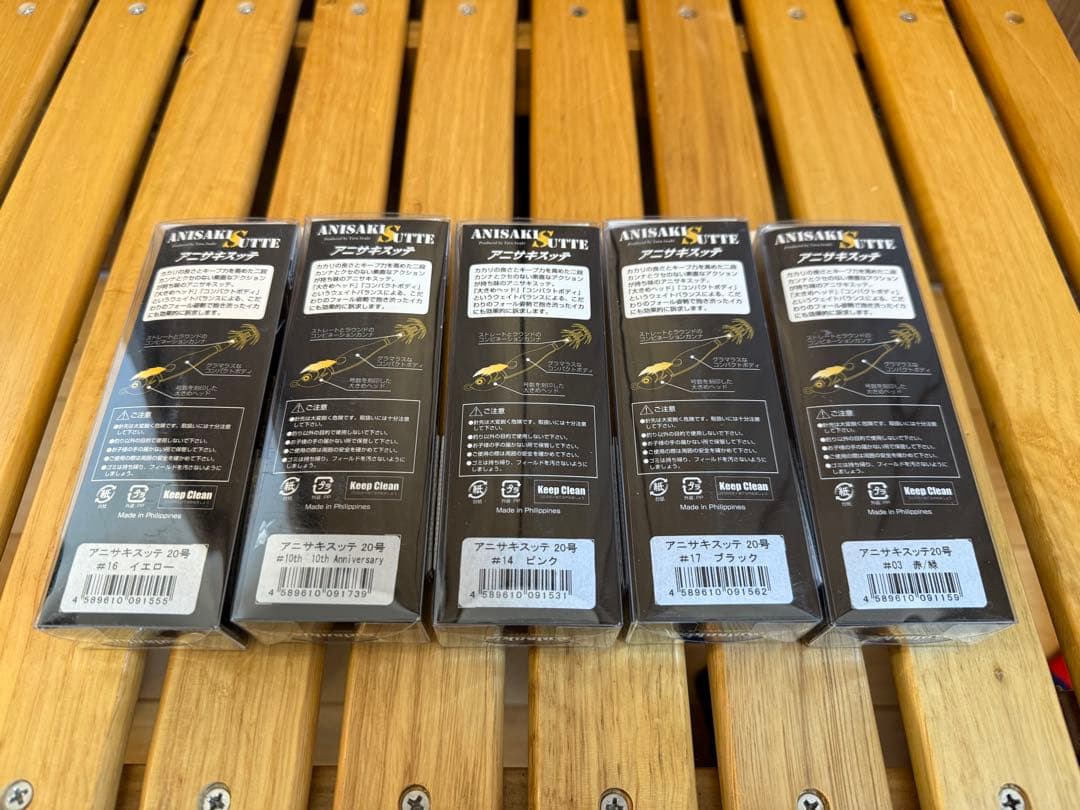 ANISAKISUTTE アニサキスッテ 20号 5個セット