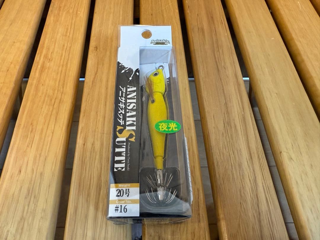 ANISAKISUTTE アニサキスッテ 20号 5個セット