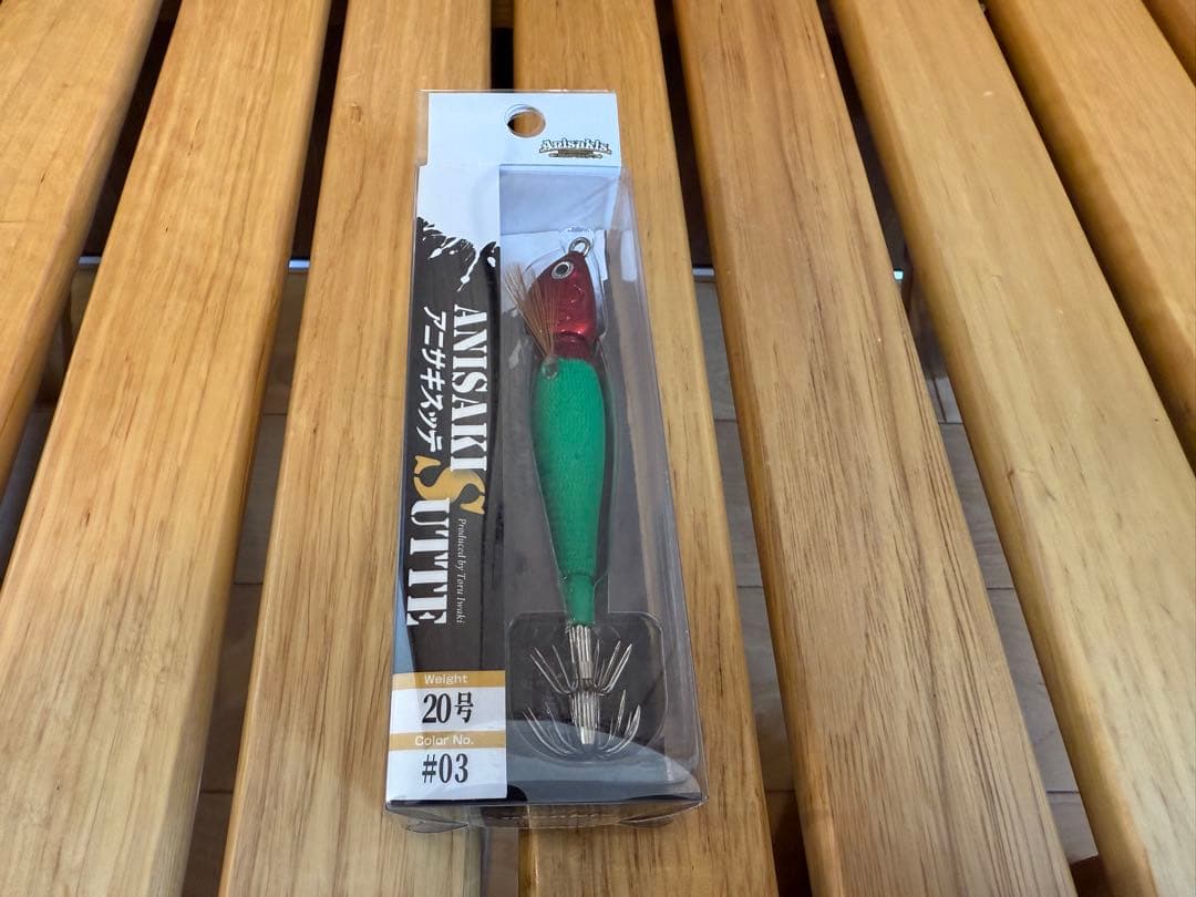 ANISAKISUTTE アニサキスッテ 20号 5個セット