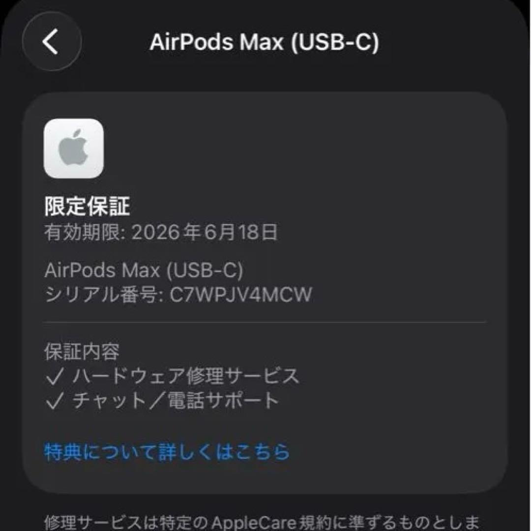 AirPods Max 第二世代 USB-C