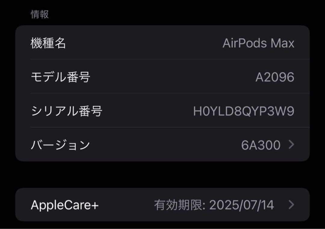 Airpods Pro Max エアポートプロマックス