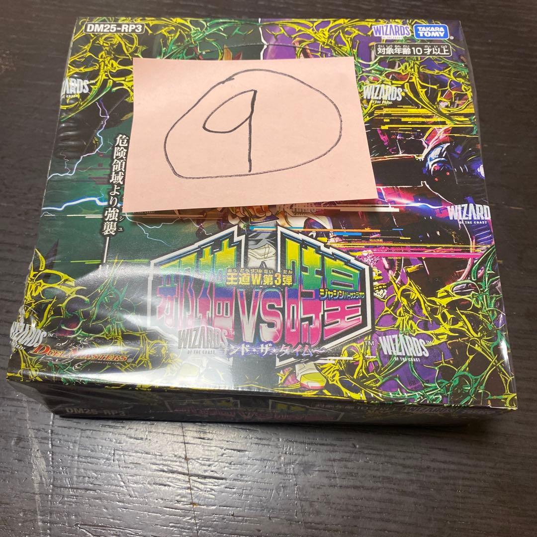 海斗 4ボックス