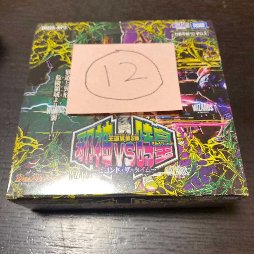 海斗 4ボックス