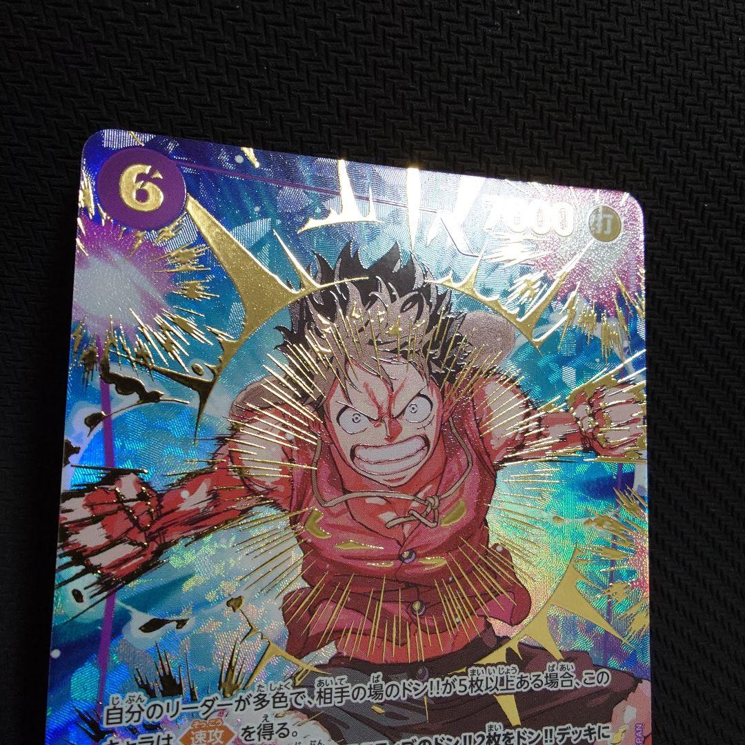 モンキー・D・ルフィ　EB02-061 SP　パラレル　⑧