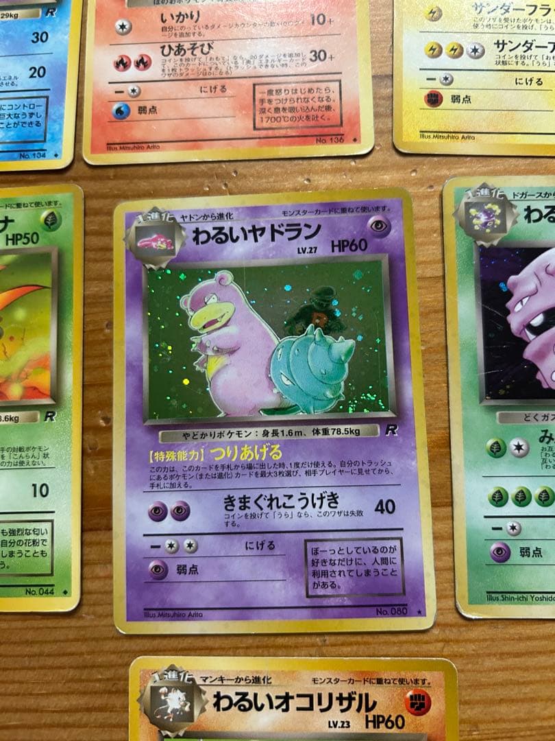 ポケモンカード　旧裏　カメックス　わるいシリーズ　レア　渦巻き